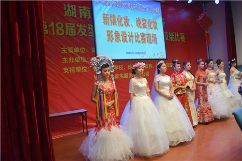 美容与形象设计专业化妆技能大赛