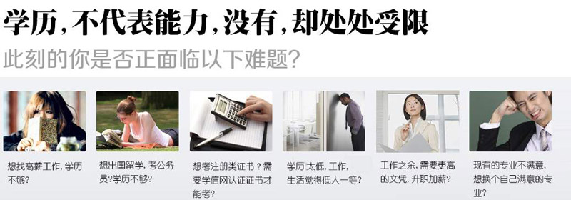 中专生提升学历
